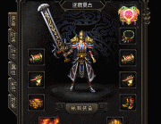 传奇sf中一个小法师的奋斗历程