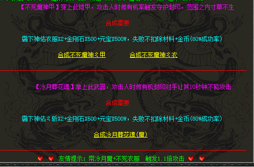 传奇私服各大职业的特点都有哪些