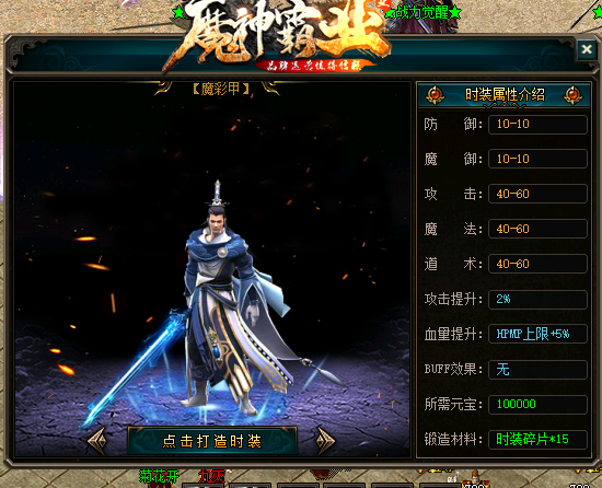 传奇私服发布网中新手应该如何选择适合自己的职业