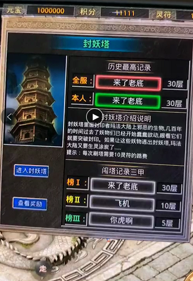 对网通传奇私服的简单理解 经验心得分享
