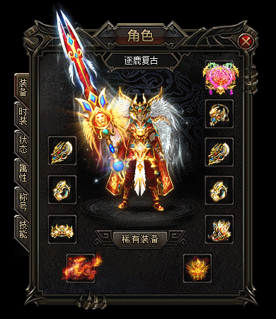 传奇私服 传奇私服